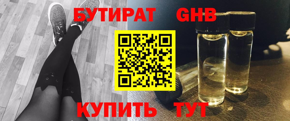 БУТИРАТ Butirat  БУТИРАТ  Гудермес  Вход с VPN 