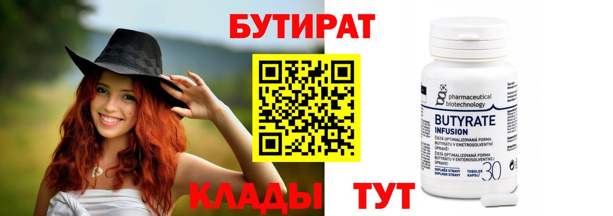 БУТИРАТ оксана Гудермес