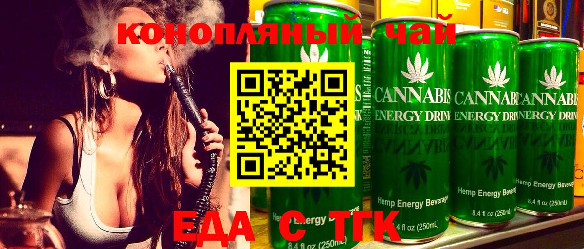 Canna-Cookies конопля Гудермес