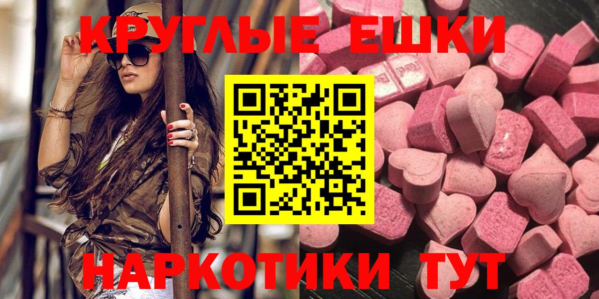Ecstasy 280мг Гудермес