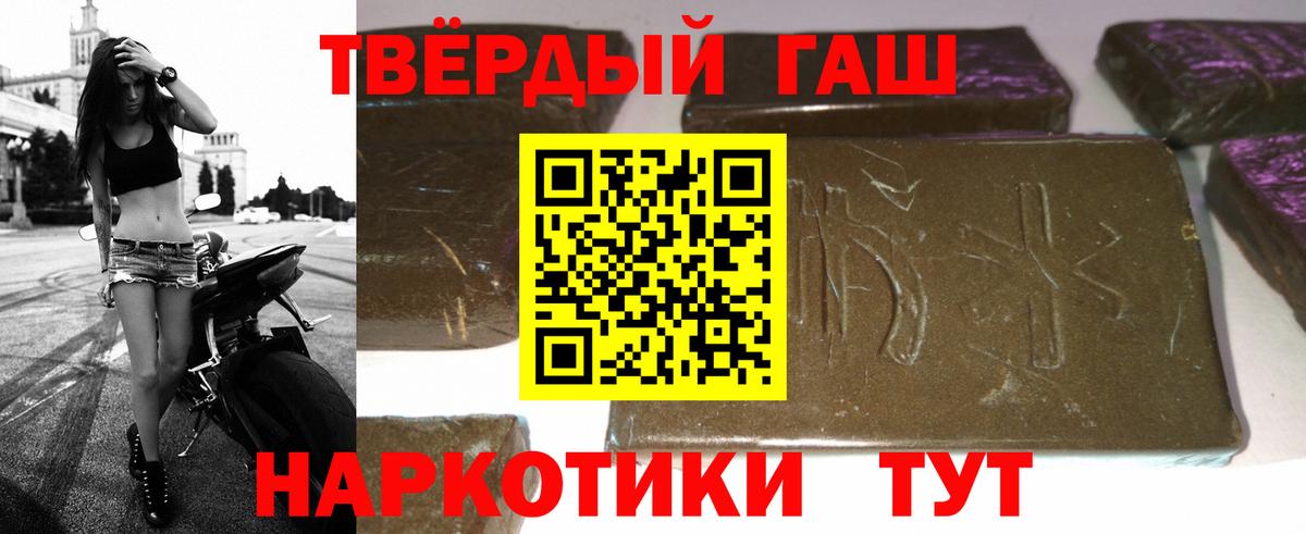 ГАШИШ хэш  Вход с VPN  Гудермес 