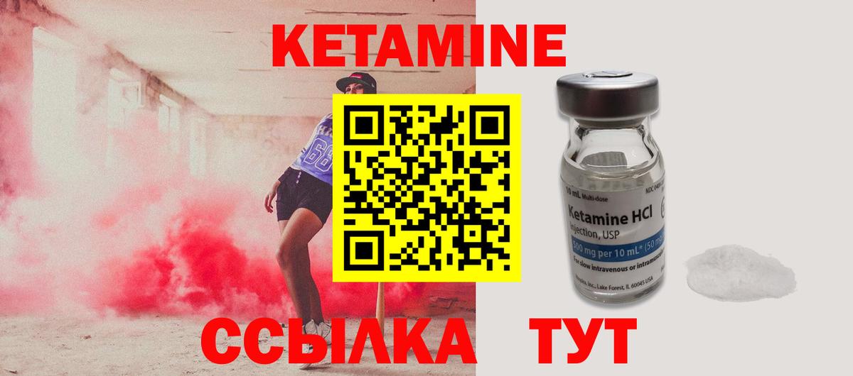 КЕТАМИН VHQ  Вход с VPN  Гудермес  Кетамин VHQ 