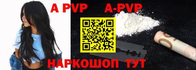 ALPHA PVP Чапаевск