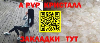 ALPHA PVP Чапаевск