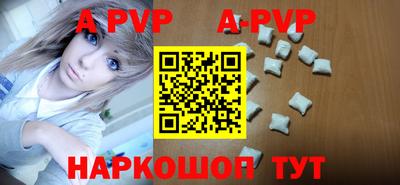 ALPHA PVP Чапаевск
