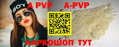 ALPHA PVP Чапаевск