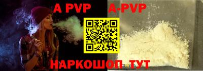 ALPHA PVP Чапаевск