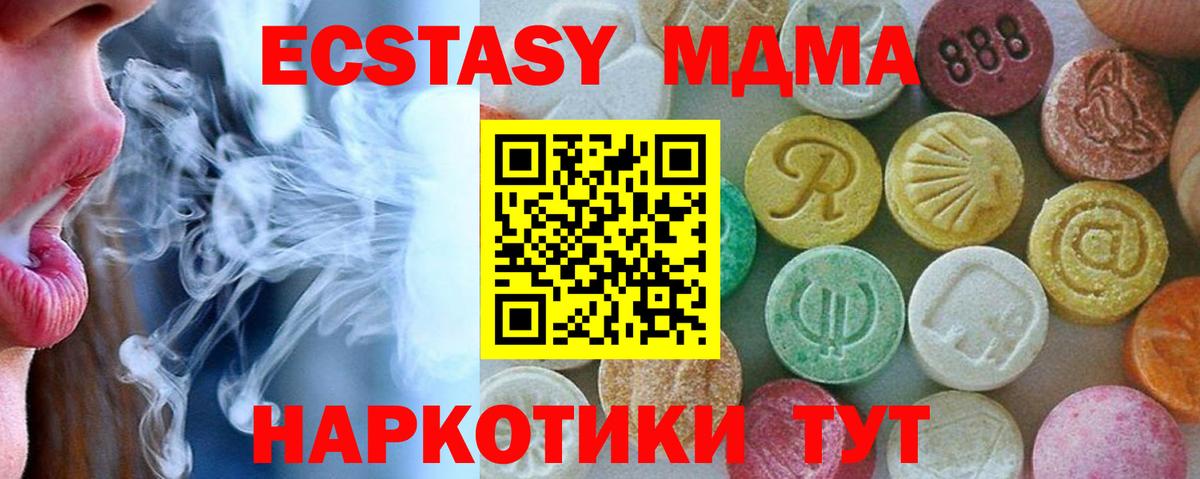 Гудермес  МДМА кристаллы  МДМА  MDMA Molly  Вход с VPN 