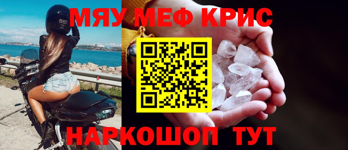 МЕФ VHQ  купить наркоту  Меф  МЯУ-МЯУ VHQ  Гудермес  Вход с VPN 
