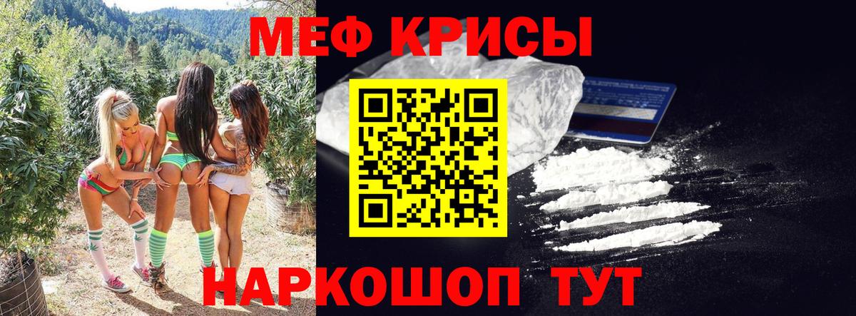 Мефедрон мука Гудермес