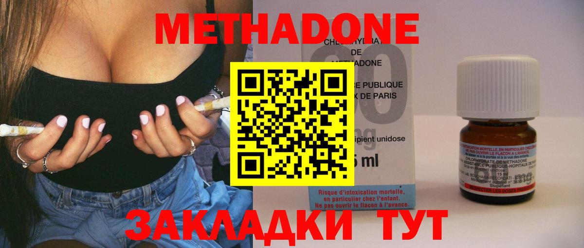 Гудермес  МЕТАДОН мёд  МЕТАДОН белоснежный  Вход с VPN 