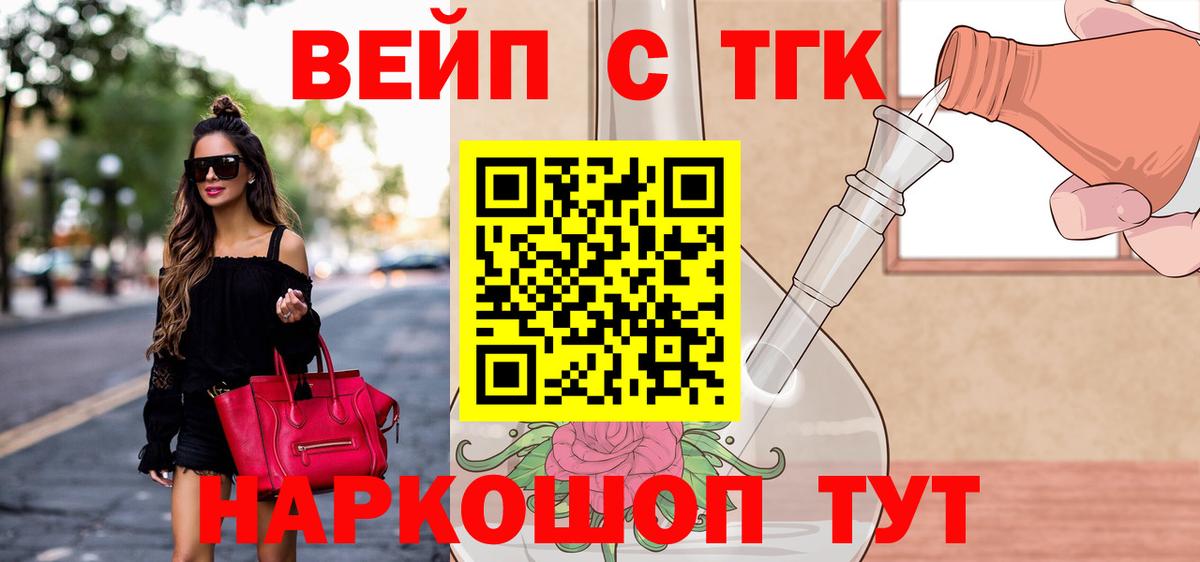 Дистиллят ТГК THC oil  где продают наркотики  Дистиллят ТГК жижа  Гудермес  Вход с VPN 